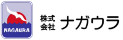 株式会社ナガウラ